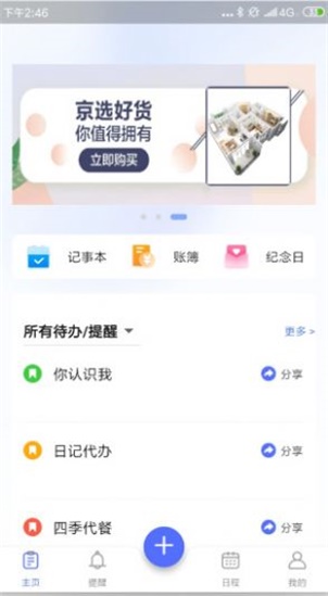 萊福