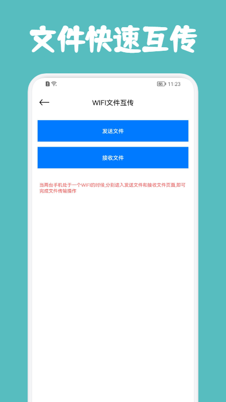 轉移到android