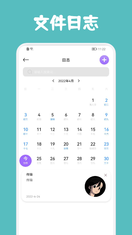 轉移到android