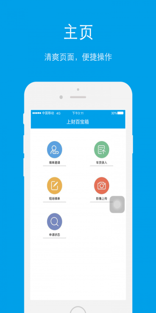 上财百宝箱