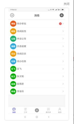 管理先锋