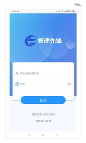 管理先锋