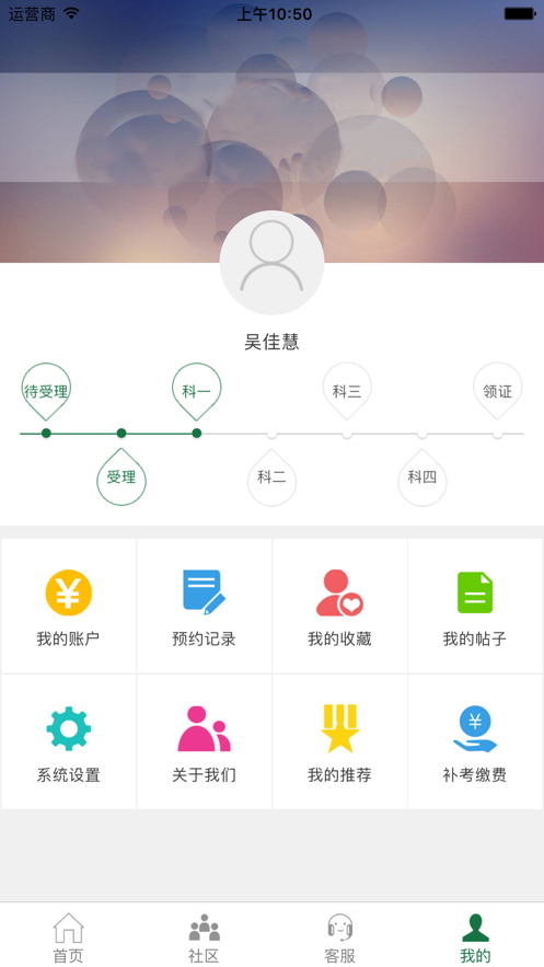 易优学车