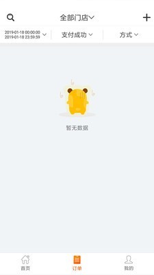 翼商户