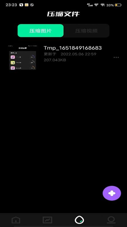 數據搬家助手