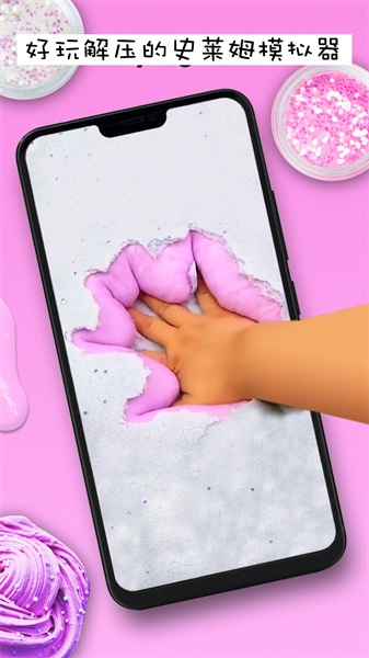 水晶泥史萊姆模擬