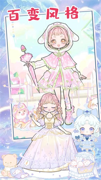 童话公主少女化妆