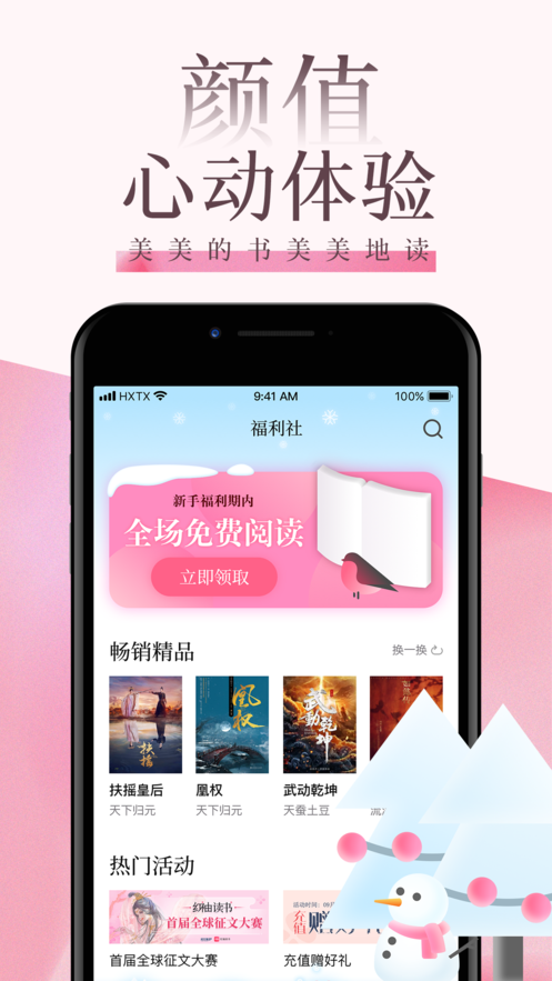 海棠myhtlmebook文学城