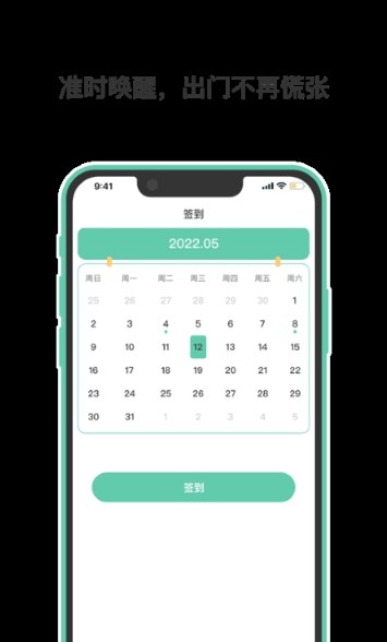自定义闹钟