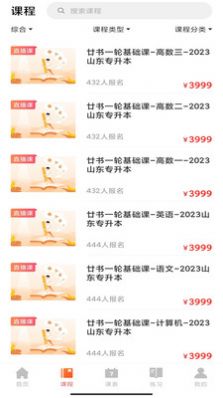 廿书网校