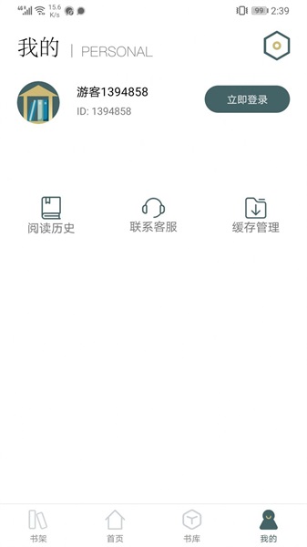 小书阁2.3.0去广告版