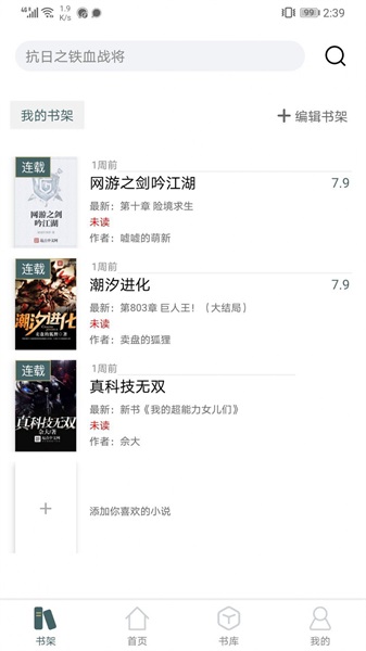 小书阁2.3.0去广告版