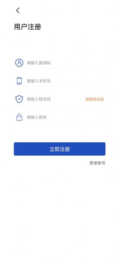 火链拓客