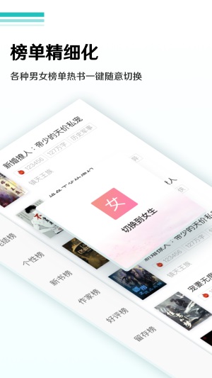 全本免费阅读器2022