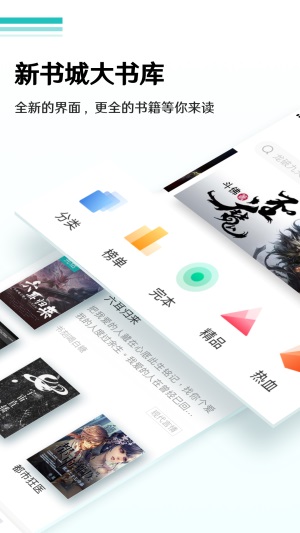 全本免费阅读器2022