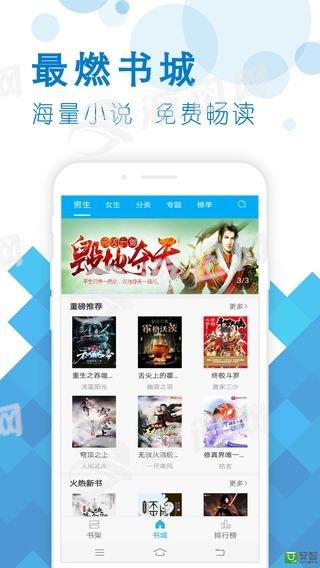 笔之趣阁app