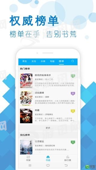 笔之趣阁app