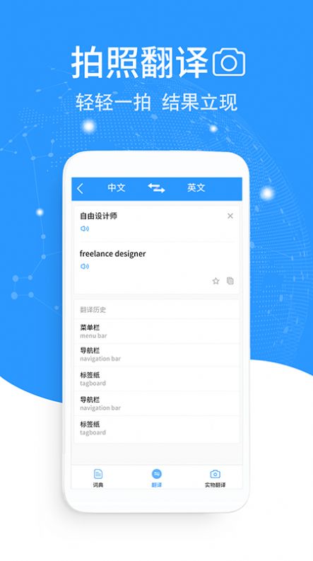 中英互译翻译