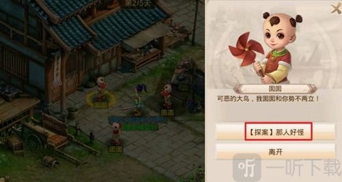 问道手游探案隐身大盗最新攻略 探案隐身大盗怎么做