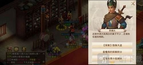 问道手游探案隐身大盗最新攻略 探案隐身大盗怎么做