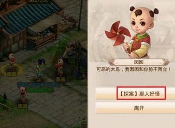 问道手游探案隐身大盗最新攻略 探案隐身大盗怎么做