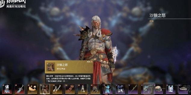 永劫无间浪潮宝箱奖励一览图片分享 浪潮宝箱内容介绍