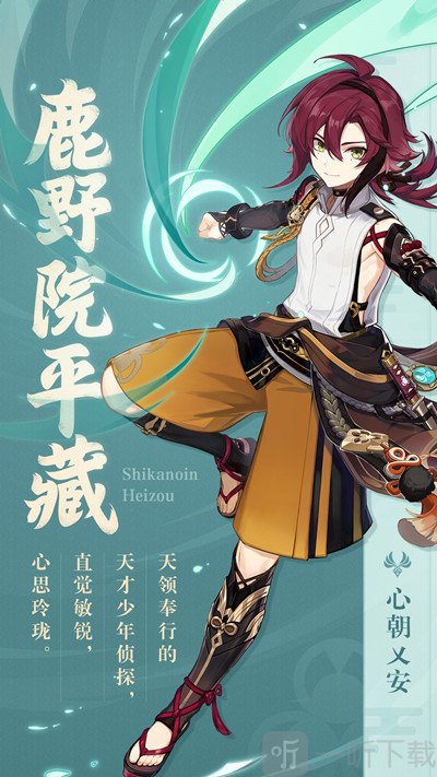 原神鹿野院平藏值得培养吗 鹿野院平藏武器圣遗物搭配攻略分享
