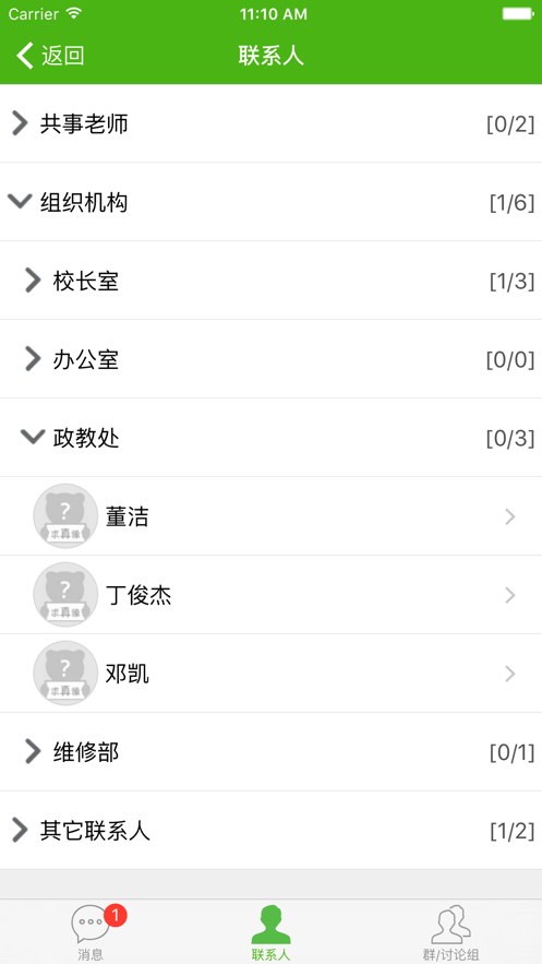 蘇亞星校園管理系統