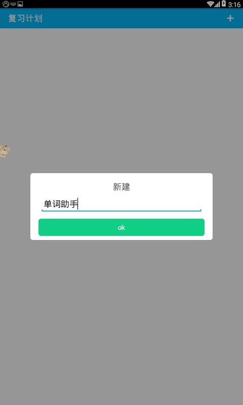 单词助手