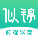 似錦