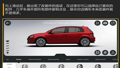 3dtuning