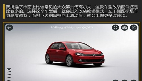 3dtuning
