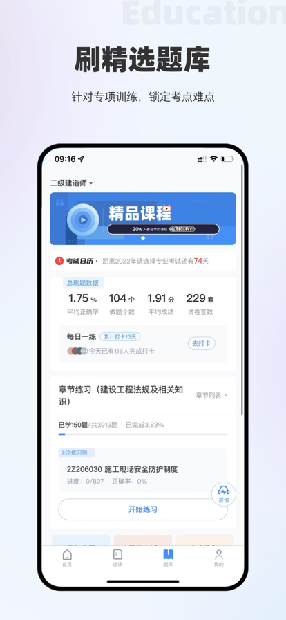 文眾網校