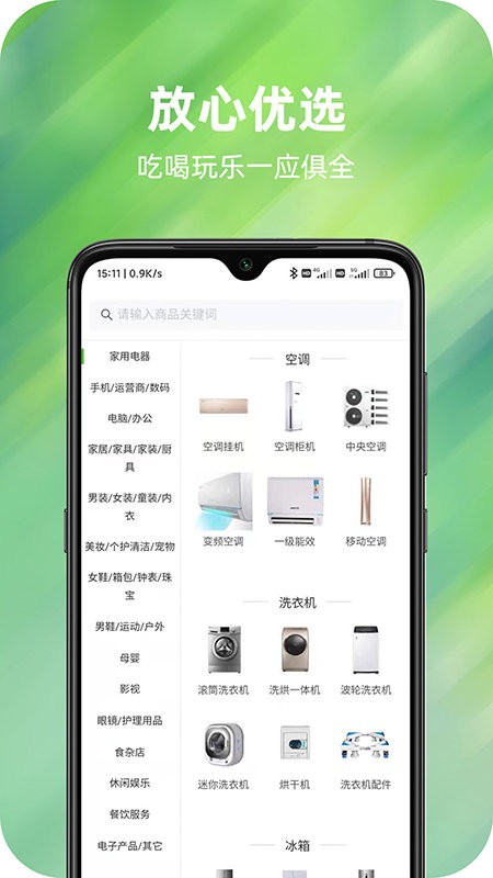 放心购