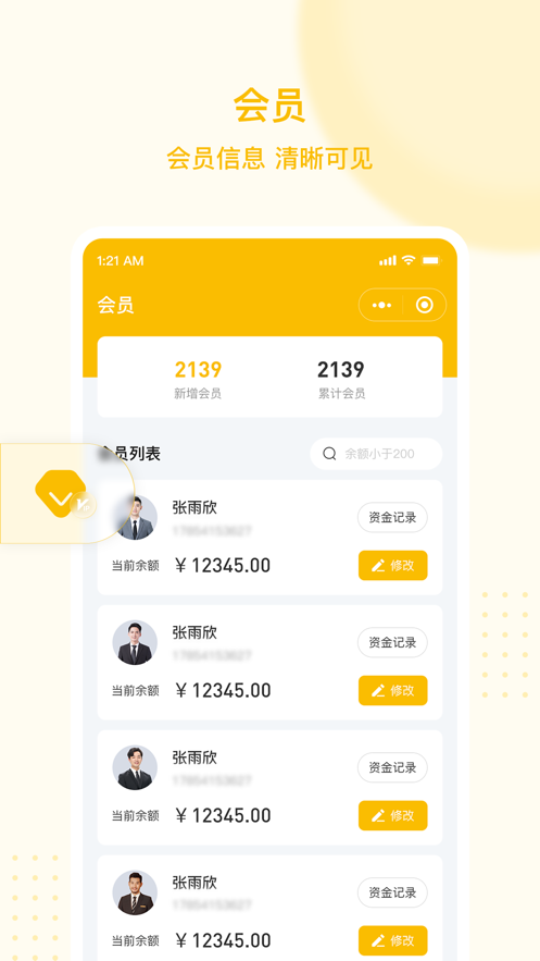 幺洗车商家版