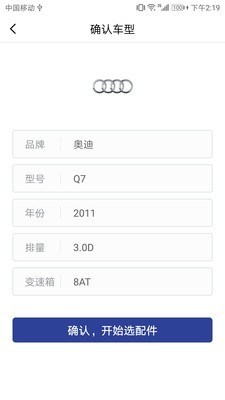 合形汽配