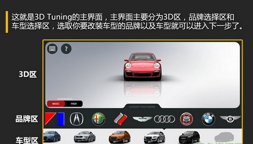 3dtuning