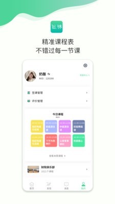 似錦
