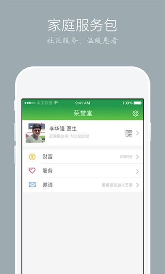 芒果医生