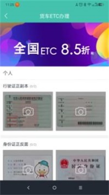 貨車鴨