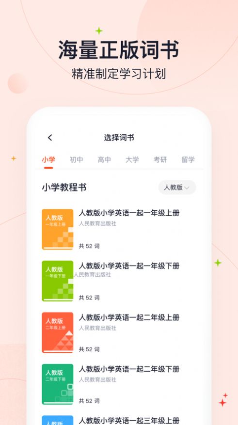 高途智能