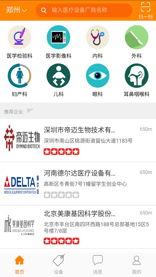 医企分享
