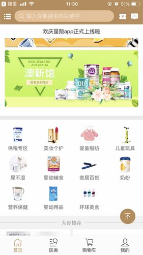 量贩云仓