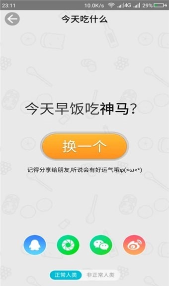 天天美化