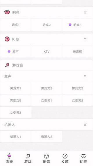 美声变声转接器