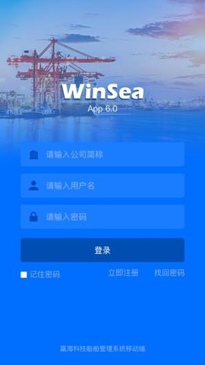 贏海云管船