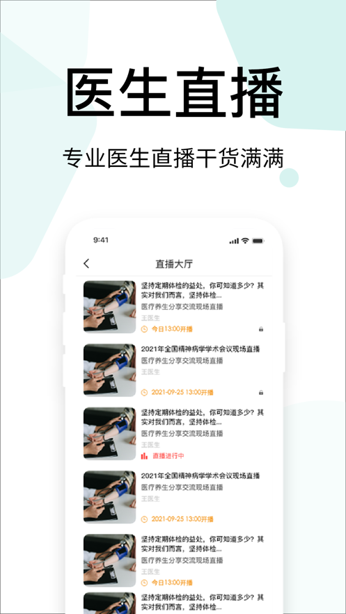 名医站