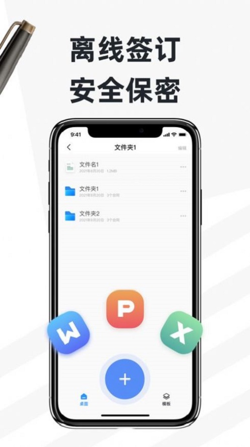 我的合同