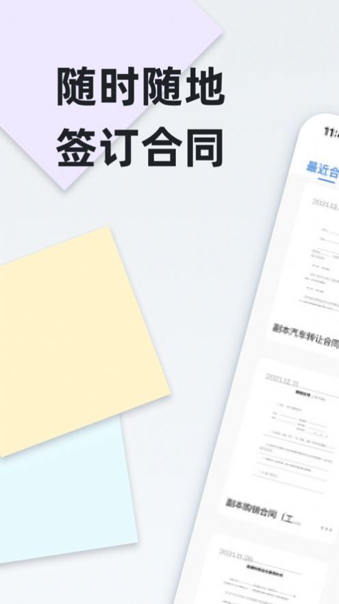 我的合同