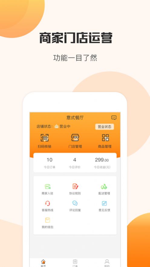 今天生活商家